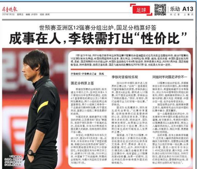 1625196396166014622.png 齐鲁晚报.png